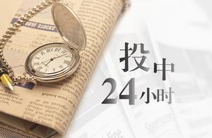 [24H of the · in casting] do obeisance to vacate CEO Dai Lei to respond to investment hearsay; Pay o