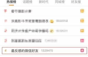 The small letter that feels disgusted most heats up search on the good friend! Or else knows these l