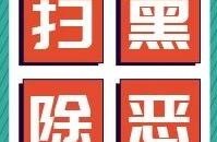 Sweep black except city of evil ▏ Wu one " villa