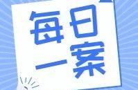 [daily one case] does somebody borrow money to sti