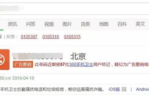 Date of individual mobile phone is become to annoy a phone to want to cancel to need to collect fees