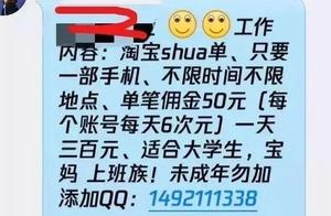 Be vigilant! This kind " the job " it is fraud, 