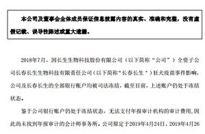 *ST is immortal retreat city to time: Account is frozen, newspaper of in successive years cannot be