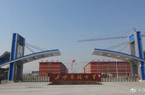 Shandong education office responds to " differenc