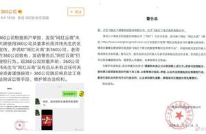 360 statement: With " business of net red cloud \