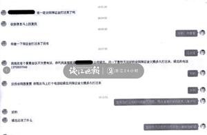 False boss " conceal " company group cheat 960 t