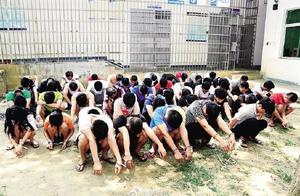 Dan city 97 people are caught! Gang of bilk of go 