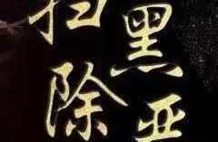 Urgent diffuse! This 31 people are suspected of cr