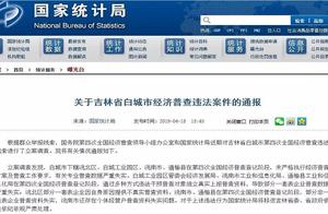 Requirement enterprise fills false data, does white city statistic build a holiday to not be afraid