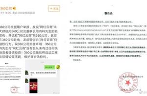 360 statement: With " business of net red cloud \