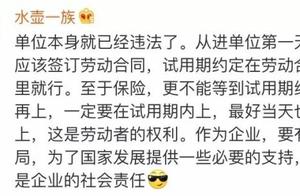 Female employee is pregnant inside probation dismiss person company bureau: Suggest to inform agains