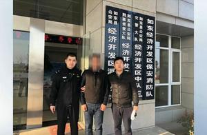 The man uses a net to love bilk nearly 100 thousan