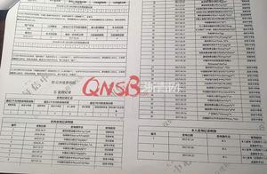 After Hangzhou lost id card small group one, be ri