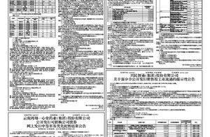 Inc. of glass of of everyday use of Anhui heart po