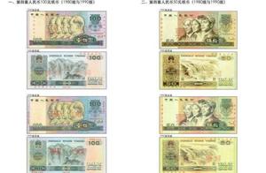 Go to a bank quickly changing! This RMB will stop 