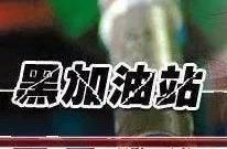 Thunderbolt hits out! Pu Yang another black gas st