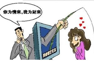 The network dates " open the door to a dangerous 