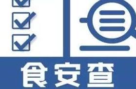 Result of food sampling observation can be checked