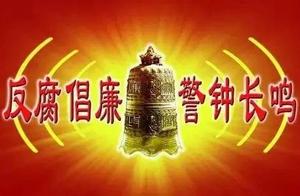 Bulletin: 4 cadres are suspected of violating disc