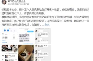 Express member privately opens client wrap up to a