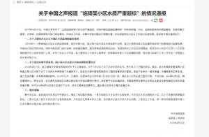 Shanxi faces Yi to respond to carcinogenic substan