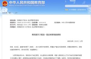 Ministry of Education cancels 29 prooves item: One