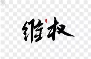 The ego of the person that counterpoise by a dimen