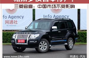 Pajieluo only Japanese stop production! Announce o