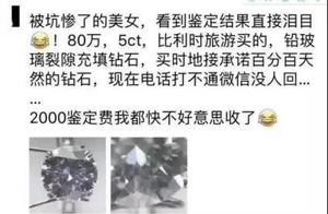 Hole is miserable! Flower 800 thousand 5 carat diamond is bought in Belgium, go back to the motherla