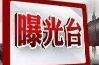 [the 9th period] Shi Qian is violated stop car new list