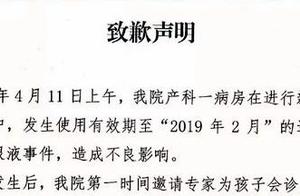 New student eye ground sieve is checked use expire eyedrop! Dalian this hospital apologized