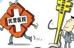 [attention] had been in debt ten million, hospital