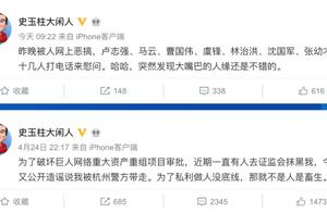 Shi Yuzhu: Was gotten on by person net last night evil do, lu Zhijiang, Ma Yun calls to me condolato