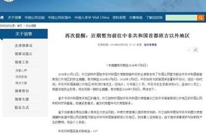 Region strife frequency sends the Ministry of Fore