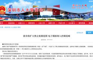 Shenzhen protocol is the most severe " ban on opi