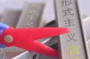 Formalistic bureaucratism, nonfeasance does not ta