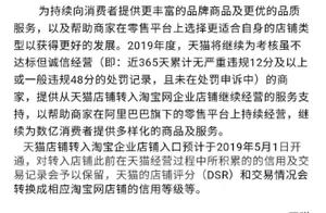 On May 1 become effective! Day cat inn does not am