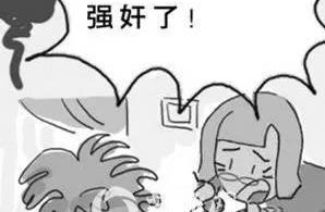 Hunan powerful woman and male friend sulk pretend oneself are raped, male friend believes signed up