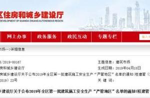 Because of this thing, guangxi 9 prefectural distr