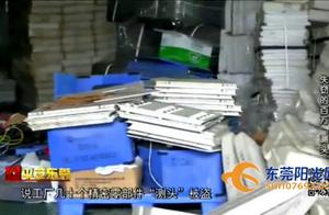 The plant is gone by employee pilfer unexpectedly 