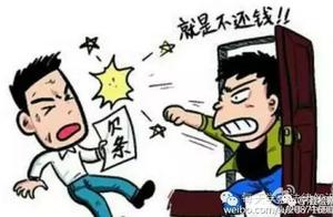 Borrow money to be not returned, sue place to requ