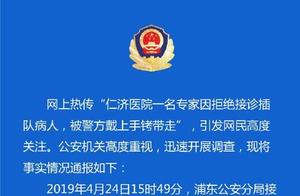 Shanghai police responds to 