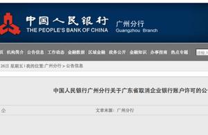 Video ｜ company opens an account more convenient! P