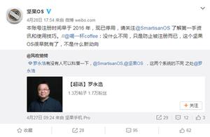 Hammer responds to " nut OS " date of Zhang of o