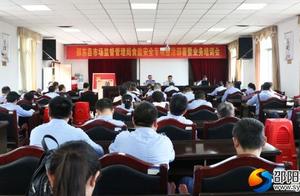 Bureau of inspect of town of Shao Dong county hold