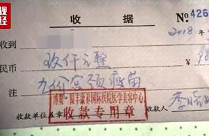 Complain of suffering of hospital of false vaccine