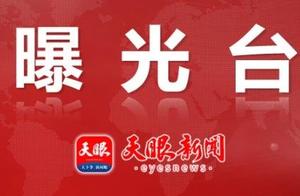 Be suspected of violating discipline badly to break the law, public money eats and drink, experience