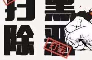 Sweep black except evil | Guangxi Public Security 