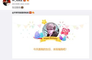 190502 the Wu Yifan that catchs a surf: Serve birthday the blessing for Huang Zitao