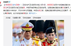 Thailand is kingly 4 marriage: New queen is him "